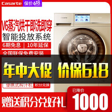 卡薩帝（Casarte） 滾筒洗衣干衣機(jī) 全自動(dòng) 洗衣機(jī) -