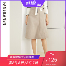 FANSILANEN半身裙中長裙
