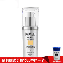 片仔癀PZH（PZH） 面部精華 美白，提亮，保濕，淡斑，補水