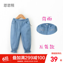 女童休閑牛仔