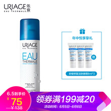 保濕水噴霧