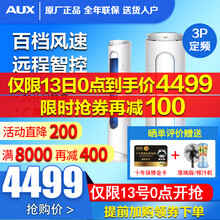 奧克斯（AUX） 2匹 立柜式 空調(diào) KFR-51LW/R1PYC2+2