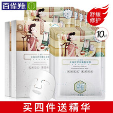 三生花面膜清潔，細(xì)致毛孔，補(bǔ)水保濕，提亮膚色