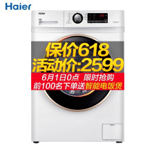 海尔6公斤烘干洗衣机