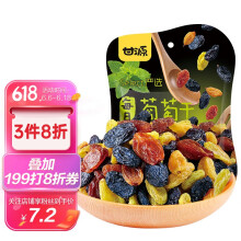 甘源新疆葡萄干75g/袋 休闲零食 蜜饯水果干 白金凤凰红玛瑙黑加仑