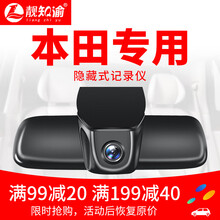 怎么樣,行車,行車,記錄儀,記錄儀,飛度,飛度
