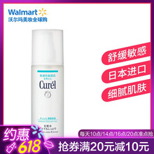 curel水