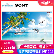 SONY網(wǎng)絡(luò )黑色電視
