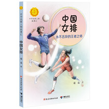 中國女排