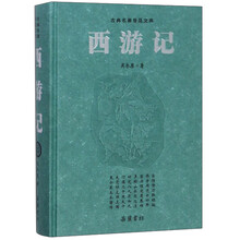 古典名著普及文庫