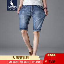 袋鼠（DaiShu） 修身褲 青春休閑 男士牛仔褲
