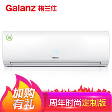 格蘭仕（Galanz） 1匹 壁掛式 空調(diào) LaD26GW73-150(3)