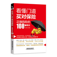 買保險(xiǎn)