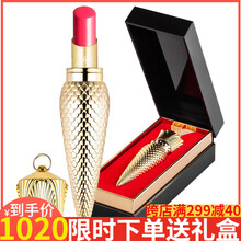 蘿卜丁口紅