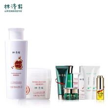 林清軒精華套裝