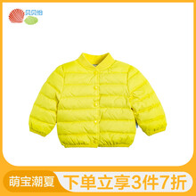 怎么樣,檸檬,檸檬,黃羽絨服,黃羽絨服