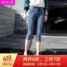 姣妃姿 中腰  女 七分褲 牛仔褲
