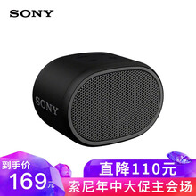 數(shù)碼開搶低音炮