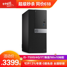 你需要一款高性能臺式電腦主機(jī)