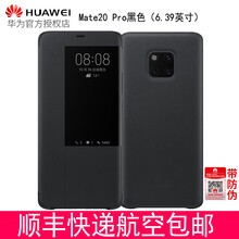 華為（HUAWEI） Mate20pro 手機(jī)殼/保護(hù)套