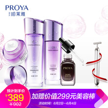 PROYA精華