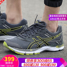 asics跑步鞋優(yōu)惠