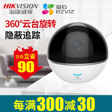 螢石 CS-C6TC-32WFR 智能家居 360°旋轉(zhuǎn)C6TC 1080p