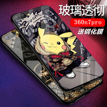 加迪西（JIADIXI） 360n7pro 手機(jī)殼/保護(hù)套