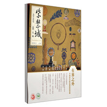 紫禁城2019
