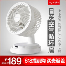 愛普愛家 308 電風(fēng)扇