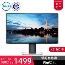 戴爾（DELL） U2419HS 23.8英寸，538x165x348mm（帶底座） 顯示器