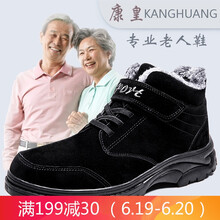 康皇（KANGHUANG）男士黑色（男女款） 40