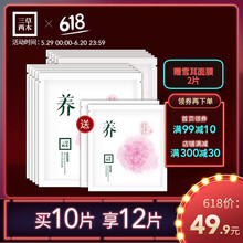 綠茶面膜