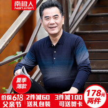 南極人（Nanjiren） 長袖 男士T恤 R01#2藍(lán)色【贈(zèng)運(yùn)費(fèi)險(xiǎn)】 