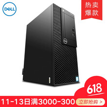 戴爾（DELL） 3050MT 商用電腦 臺(tái)式機(jī)