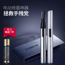 尊藍(lán)眉筆單支電動(dòng)