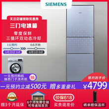 冰箱,冰箱,西門子,西門子,怎么樣