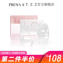TZZ面膜控油平衡，細(xì)致毛孔，補(bǔ)水保濕，清潔，舒緩修復(fù)，提拉緊致，提亮膚色