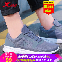 特步（XTEP）跑步鞋黑 40