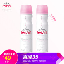 依云（evian）面部護膚