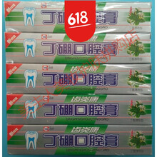 美主人牙膏0