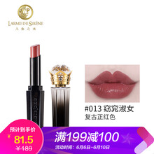 人魚之水 粉色 口紅唇膏