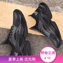 跨馬（KYMA）跑步鞋618經(jīng)典款黑色 