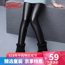 女孩皮褲