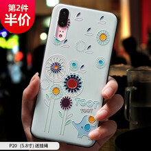 昂悅（ANGYUE） P20 手機殼/保護套
