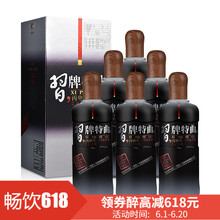 茅臺紀(jì)念酒52