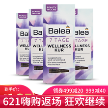 芭樂雅（Balea） 面部精華 提亮，保濕，抗氧化，補(bǔ)水