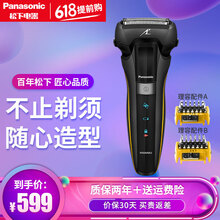 全身水洗剃須刀，讓你告別渣男！