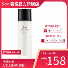奢悅（S.yue）套裝/禮盒補(bǔ)水