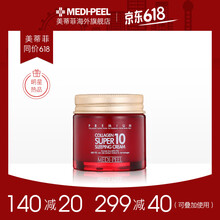 Medi-Peel乳液/面霜細(xì)致毛孔，舒緩鎮(zhèn)靜，滋潤，淡斑，補(bǔ)水